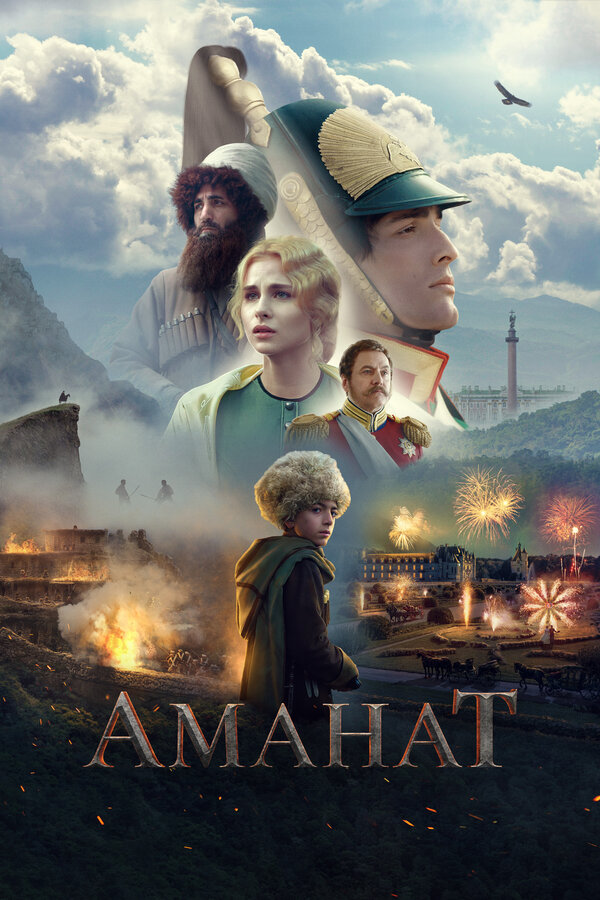Постер сериала